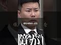 志願者の努力がヤバすぎる　#桑田龍征　#令和の虎切り抜き #令和の虎 #桑田龍征の心が折れそぅ #細井龍 #株本祐己 #ドラゴン細井