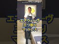 【2025年上半期】やーちゃんおすすめマットレスランキングTOP5!!