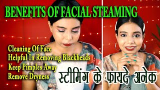 BENEFITS OF FACIAL STEAMING CLEANING OF FACE, REMOVE BLACKHEADS, DRYNESS KEEP PIMPLES AWAY