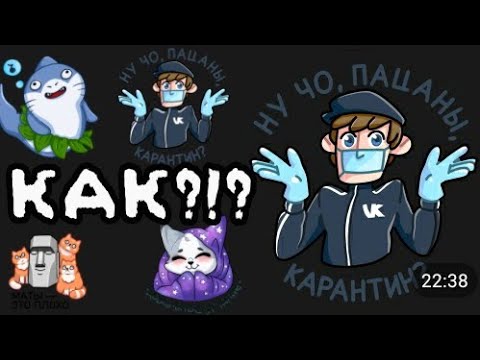 КАК СДЕЛАТЬ СТИКЕР ИЗ ГРАФФИТИ В ВК?!