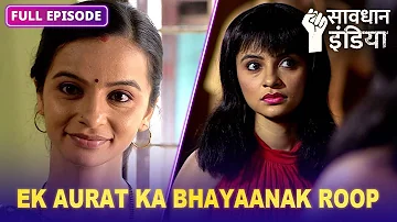 New! Kya ek maa de sakti hai apne hi bachche ko maarne ki dhamki? | Savdhaan India Fight Back