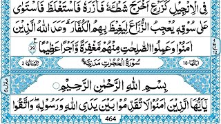 Surah Al Hujurat | By Sheikh Abdulllah Abdal | Full with Text | سورۃالحجرت