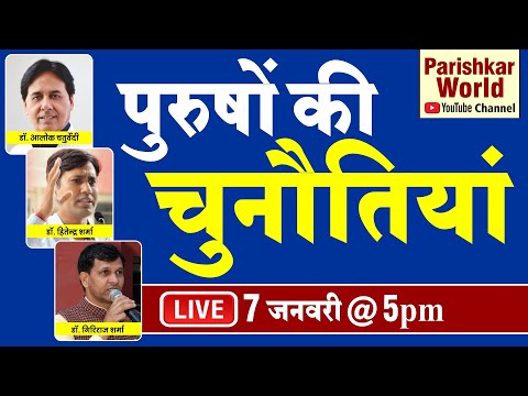 वीडियो: पुरुष उदासीनता: उसके प्रति कारण और दृष्टिकोण