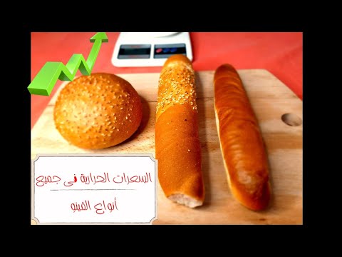 السعرات الحرارية فى جميع انواع الفينو الصامولى   