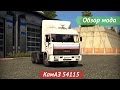 [ETS2 v1.16.3.1s] Обзор мода КамАЗ 54115