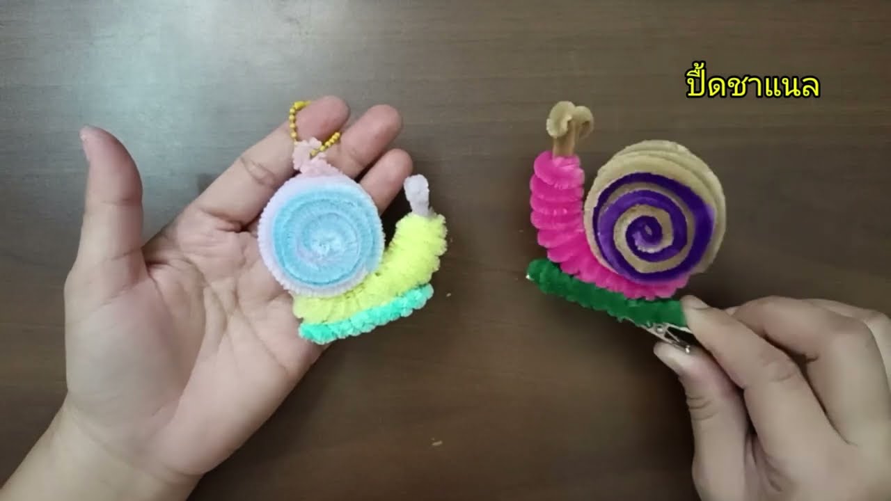 วิธีทำพวงกุญแจหอยทาก+กิ๊บติดผมหอยทาก🐌🐌 ลวดกำมะหยี่#ปื้ดชาแนล 13 กุมภาพันธ์ ค.ศ. 2025