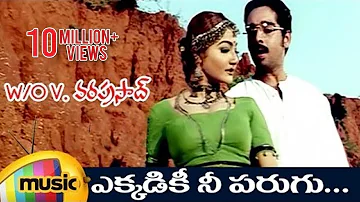 W/o V Vara Prasad Telugu Movie Songs | Ekkadiki Nee Parugu Video Song |  Vineeth | Avani | Alphonsa