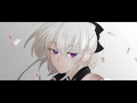 【歌ってみた】エリカの憂い / 香椎モイミ【Covered by Lime】