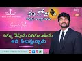 Daily Devotion July 8 Grace Talk Pastor Vinod Kumar