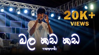 Mala Kada Kada (මල කඩ කඩ) Medley - Traffic