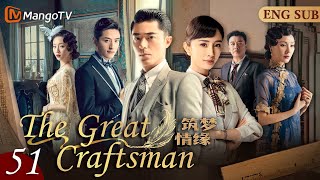 The Great Craftsman[CC]▶EP51 The Story of What Happened to a Wealthy Family in Shanghai in the 1920s