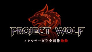 メタルサーガ 完全新作始動 Youtube メタルサーガ 完全新作始動 Youtube