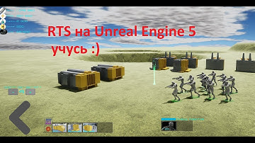 Делаю RTS на Unreal Engine 5