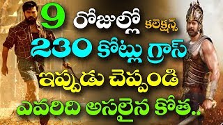 Rangasthalam 9 Days Collections | Rangasthalam 9 days box office collections | Ramcharan | #MM