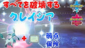 ポケモンusm 弱点保険カイリューが止まらない Youtube