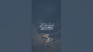 ان الله وملائكته يصلون على النبي | ياسر الدوسري | سورة الاحزاب  | اكتب شيء تؤجر عليه 🤍