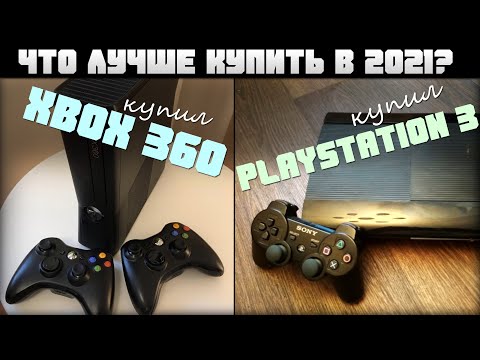 Video: Je! Ni Ipi Bora: Ps3 Au Xbox 360?