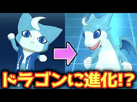 ブルポンがブルドラポンに究極進化！？【妖怪学園Y～ワイワイ学園生活】  Yo-kai Watch