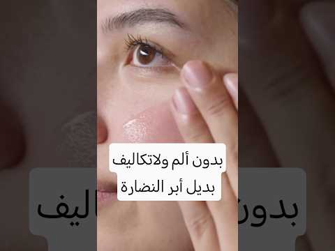 نضارة 100 مع سيروم بديل أبر النضارة بحمض الهالورنيك المكثف من  