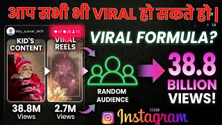 Famous Instagram Algorithm 2026 EXPLAINED🚀Grow Fast Before It Changes Again!(10X GROWTH) 🤩 Instagram Viral  Net Worth