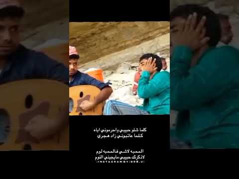 كلما شلو حبيبي واحرموني اياه  اكسبلور اصاله نصري لايك اهميه اغاني ترند 