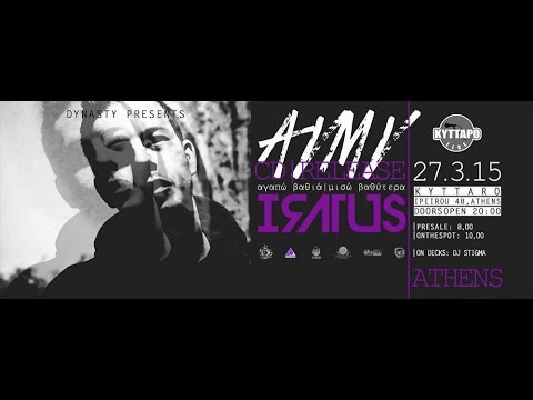 Iratus | Για