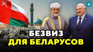 картинка: СРОЧНО! Новая страна пускает беларусов без виз. Подробности // Новости