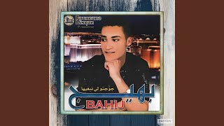 Belyat El Ghram / بلية الغرام