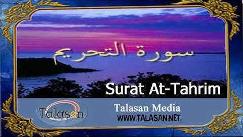 Surat At-Tahrim - Ahmed Mohamed Taher ^ الشيخ أحمد محمد طاهر- سورة التحريم