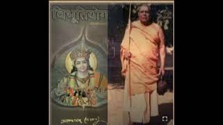 Vibhutiyog - Anantashree Swami Akhandanandji Saraswati Maharaj-109