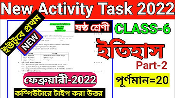 Class 6 History Model Activity Task February 2022/Model Activity Task Class 6 Itihaas February 2022.