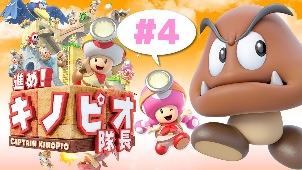 スーパーマリオメーカー2 & 進め！キノピオ隊長 Amazon.co.jp: 進め!キノピオ隊長 - Switch : Video Games