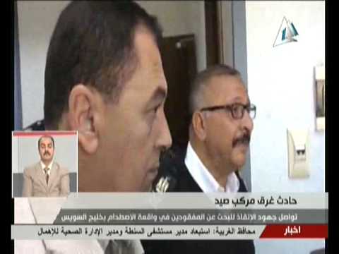 حادث غرق مركب بخليج السويس 14 12 2014