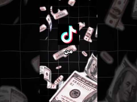 كيف تكسب فلوس من التيك توك