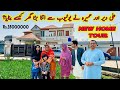 Complete home tour ali veer ny youtube say itna brda ghar kaisay banaya rs 35000000 in village