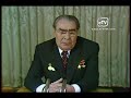 Л И  Брежнев  Поздравление с Новым 1979 годом