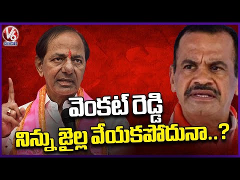 I Would Have Sent Komatireddy Venkat Reddy To Jail, Says KCR | V6 News - V6NEWSTELUGU