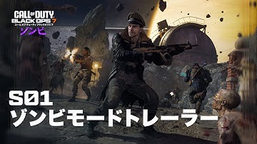 Call of Duty Black Ops 7 | シーズン01ゾンビモードトレーラー