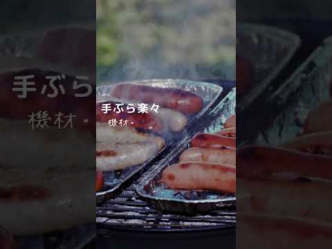 大坂　門真市 手ぶらBBQ専門 bb9+ #shorts