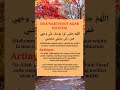 Do A Nabi Yusuf Agar Dicintai Doa Ilmu Hikmah Do A Nabi Yusuf Agar Dicintai Doa Ilmu Hikmah