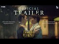 หอมกลิ่นความรัก I Feel You Linger In The Air [Official Trailer]