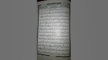 سورة  آل عمران من الآية ١الي ٤ ترتيل القرآن الكريم