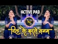 Dil ke badle sanam dj song   best hindi hit song  active pad sambal mix  dj shivam kaij