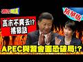 中美貿易與外交緊張