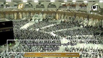 أول سورة الروم - 1 / 19 - Surat Ar-Rum (The Romans)