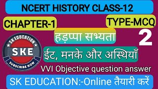 history solution ईट, मनके और अस्थियाँ class 12th// history class 12th