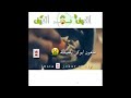 معين الاعسم دحيه الحشيش نار 2019 معين الاعسم دحيه الحشيش نار 2019