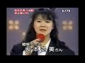 Fuyumi Sakamoto, Hatoba Shigure (1967, 18 years old, treasured footage)