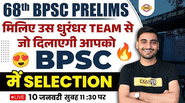 68TH BPSC PRELIMS PREPARATION | BEST STRATEGY FOR BPSC 68TH EXAM | BPSC EXAMPUR TEAM | BY VIVEK SIR