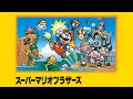 Take on me  bs super mario collection week 1
